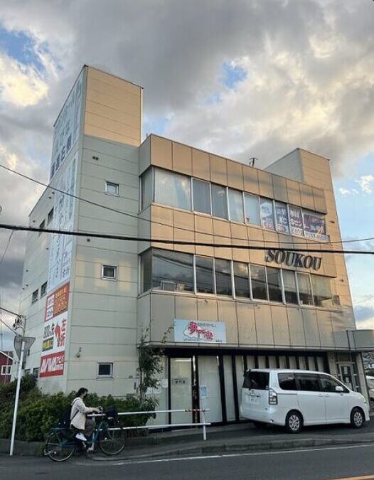 『海老名』駅徒歩15分 利回り14.58% 一棟ビル